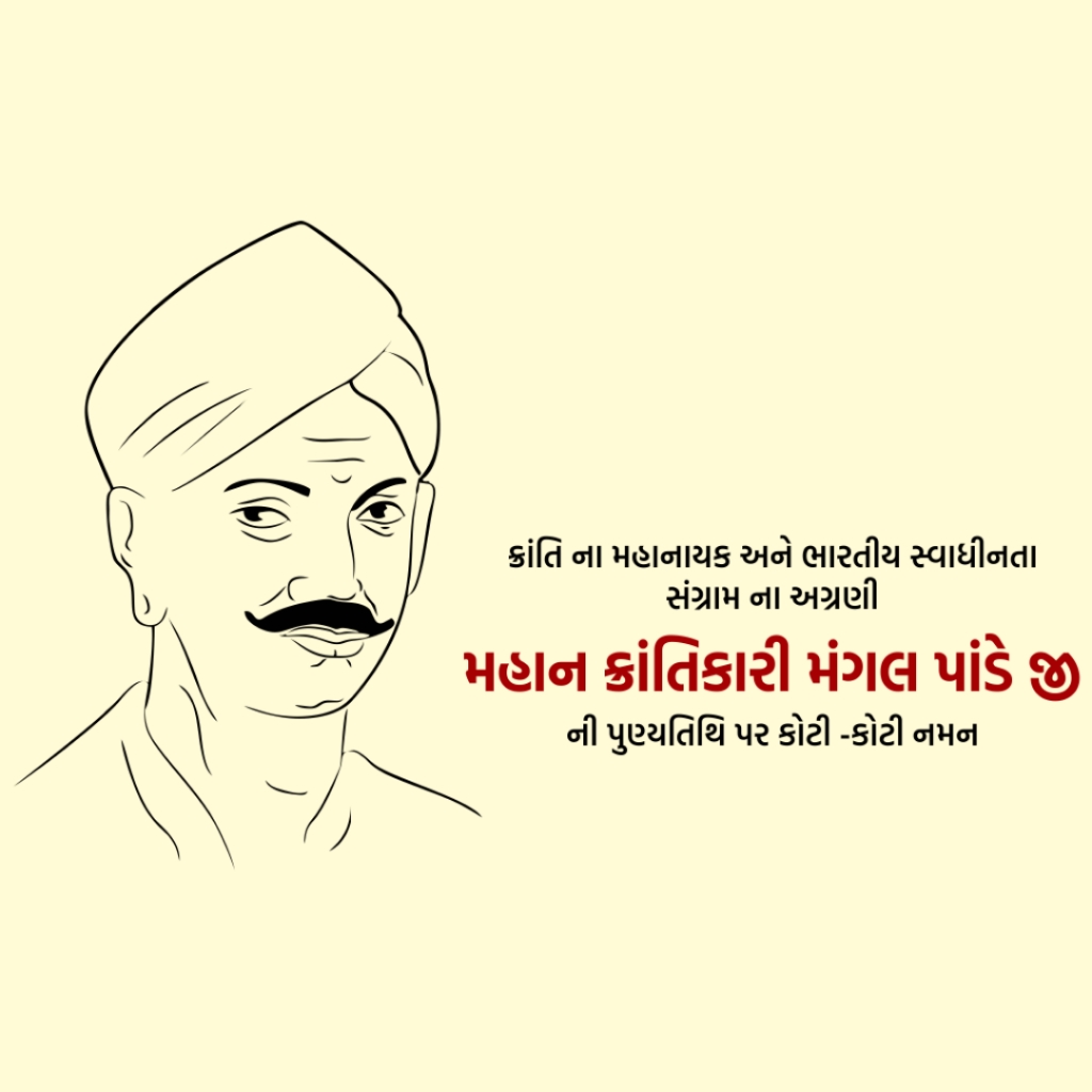 Mangal Pandey Death Anniversary Creative Hd